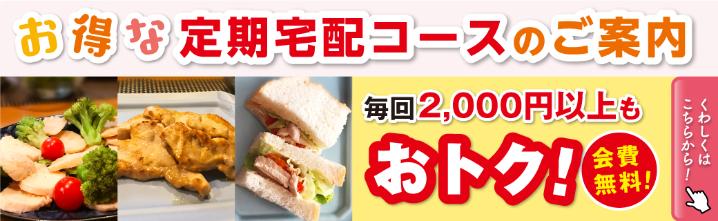 九州よか鶏の丘直売所 / TOPページ